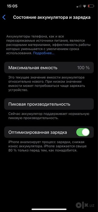 iphone X айфон х