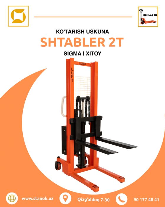 Штаблёр пол Автомат 2 тонна 1,60 см поднимает