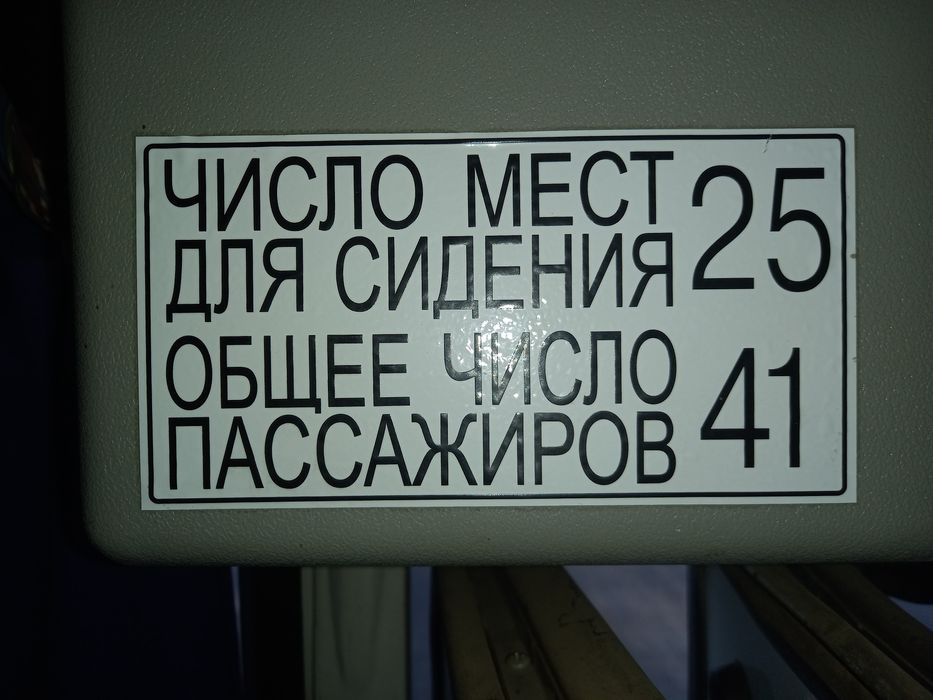 Продаётся автобус ПАЗ 32053