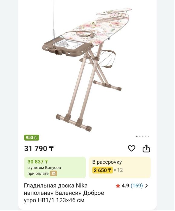 Гладильная доска Nika