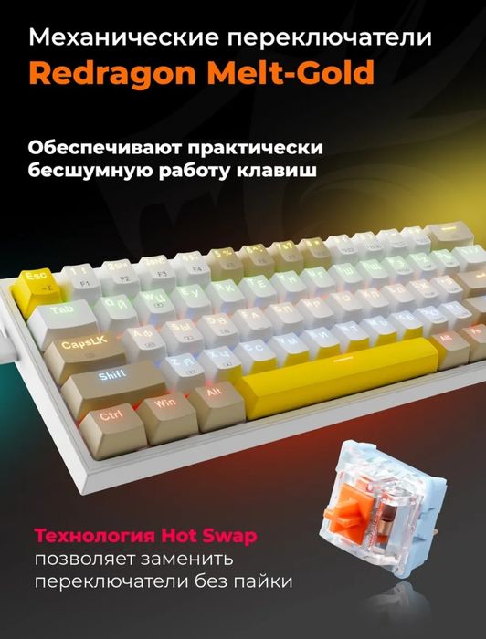 Механическая клавиатура