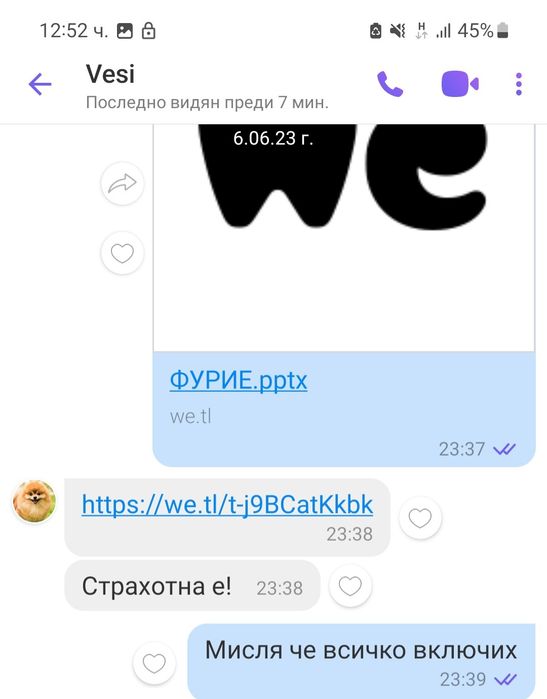 Изготвяне на презентации и други