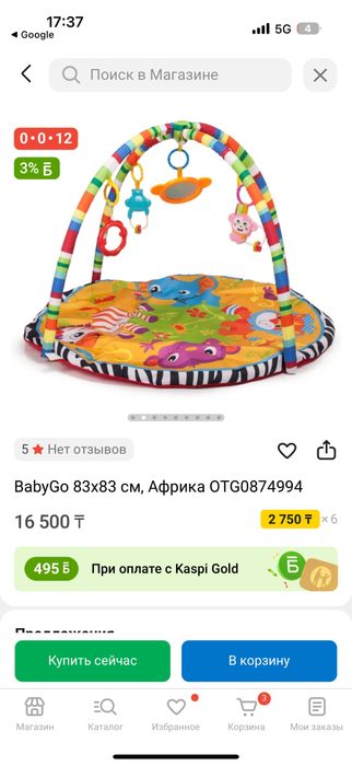 Игровой коврик для малышей