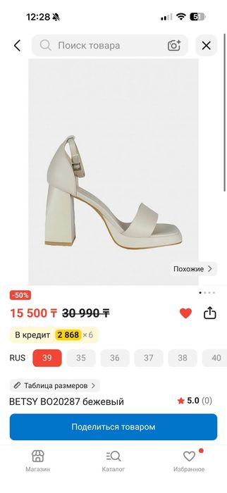 Босонжки  розовые Betsy