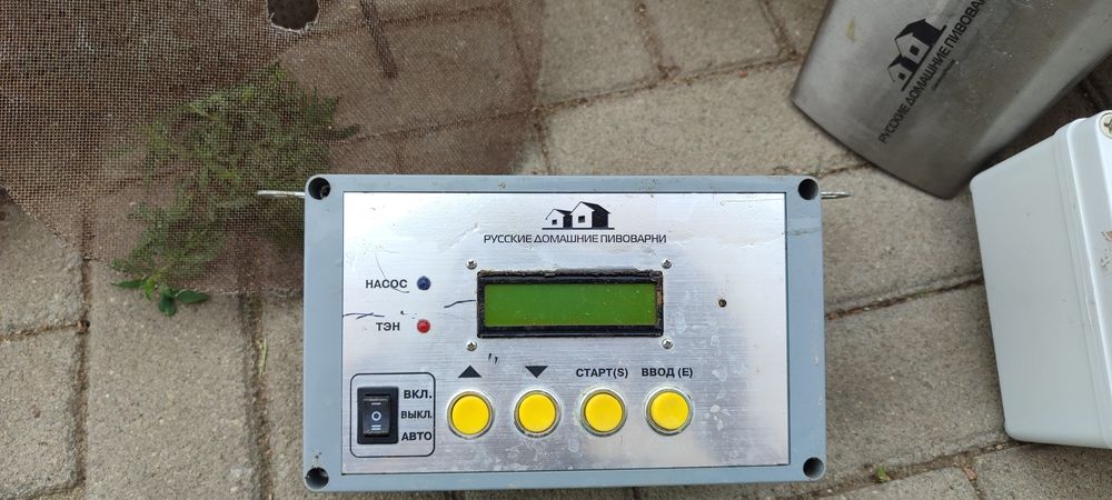 Кастрюля, пивоварня.