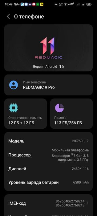 Redmagic 9 pro Global