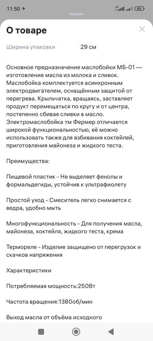 Продам маслобойку