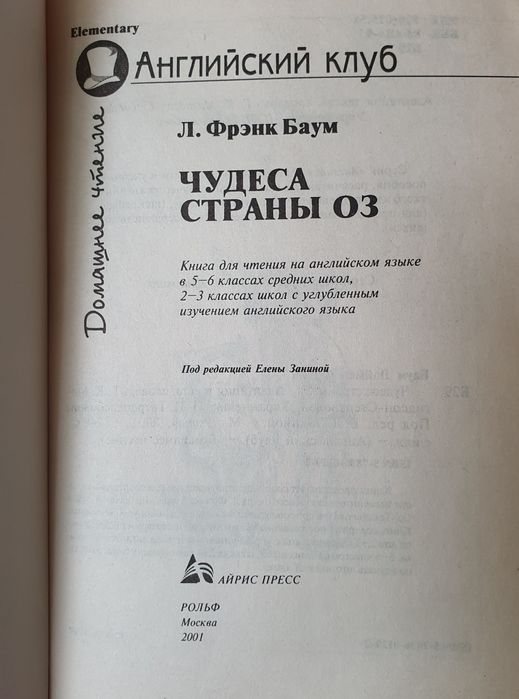 Книга на английском языке