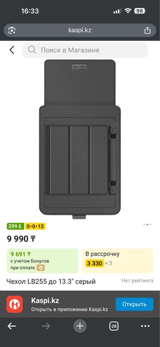 Чехол для ноутбука новый 13,3 до 14д