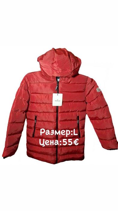 Разпродажба на женски якета.