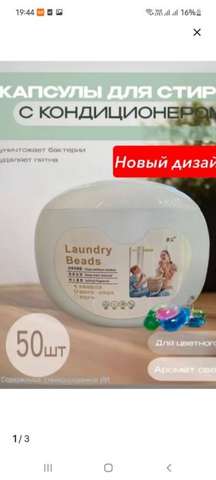 Продаю капсулы для стирки 6 в 1