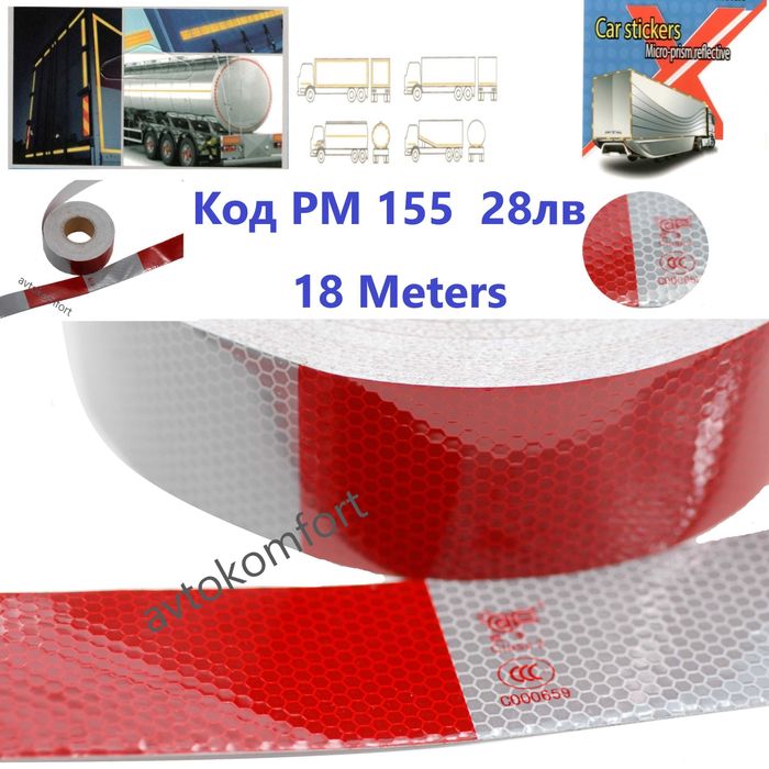 50 25 5 Метра Лепещо Отражателно Светлоотразително Тиксо Фолио