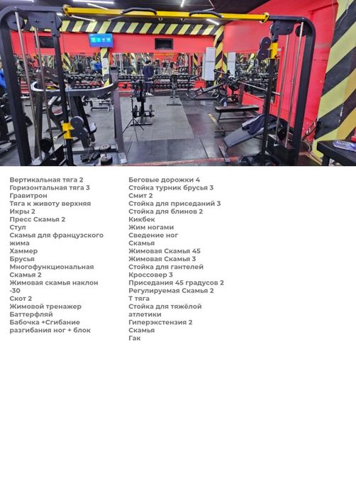 Тренажеры,диски,блины,стойки оптом