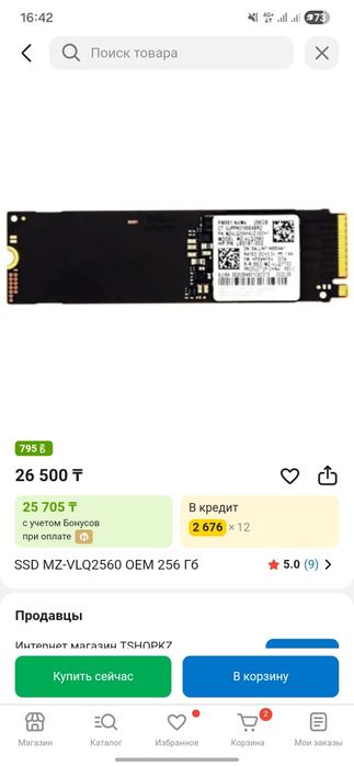 Продам ssd m2 256 WD