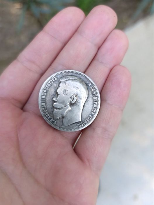 Рубль Николаевский