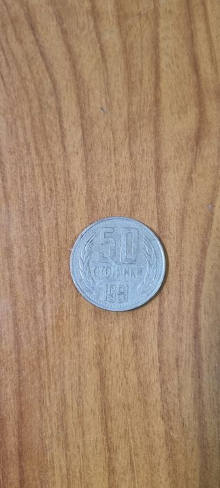 *Монети*Различни*