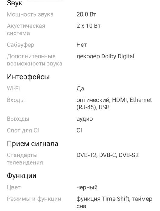 Телевизор в рассрочку