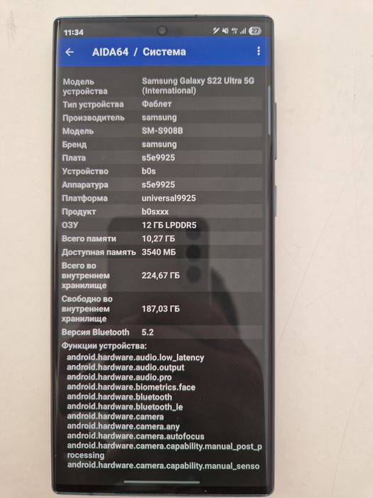 Самсунг с22 ультра