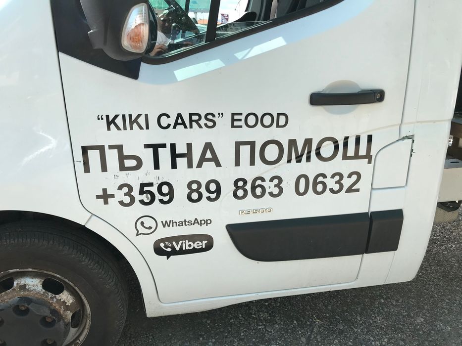 Стикери по поръчка/ Изработка на стикери/ Всякакви стикери/ Лепенки