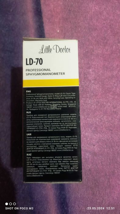 Продаётся Тонометр