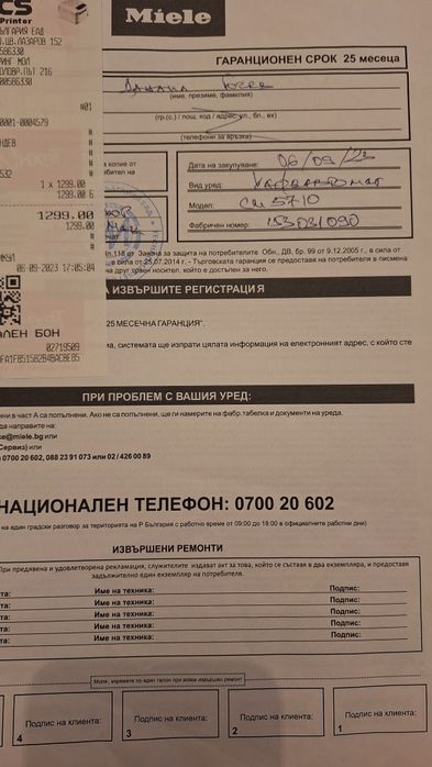 Кафевтомат MIELE CM5710