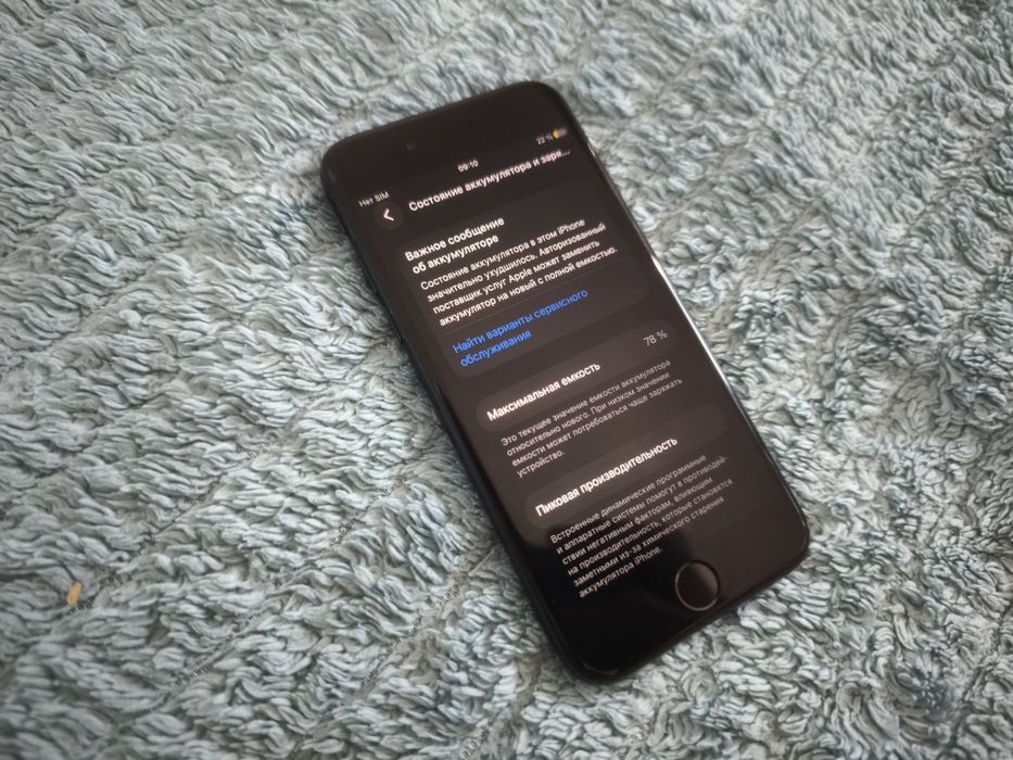 Iphone SE 2020 (2-е поколение)