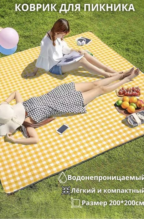 Коврик плед для пикника желтый 130x90