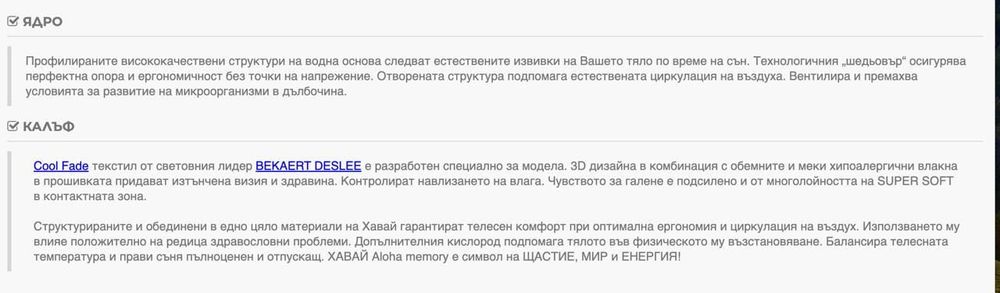 Матрак Нани - Хавай Aloha Memory -180x200см