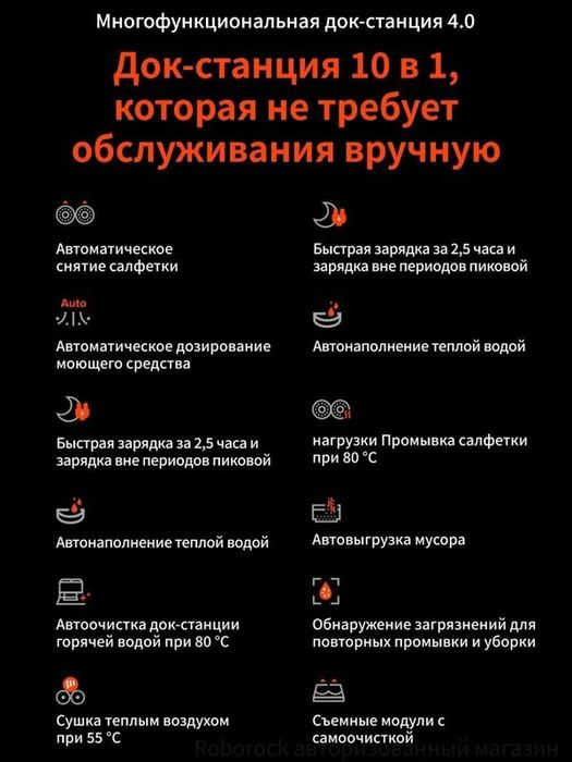 Робот-пылесос Roborock Saros 10R (Русская версия), с Алисой, с влажной