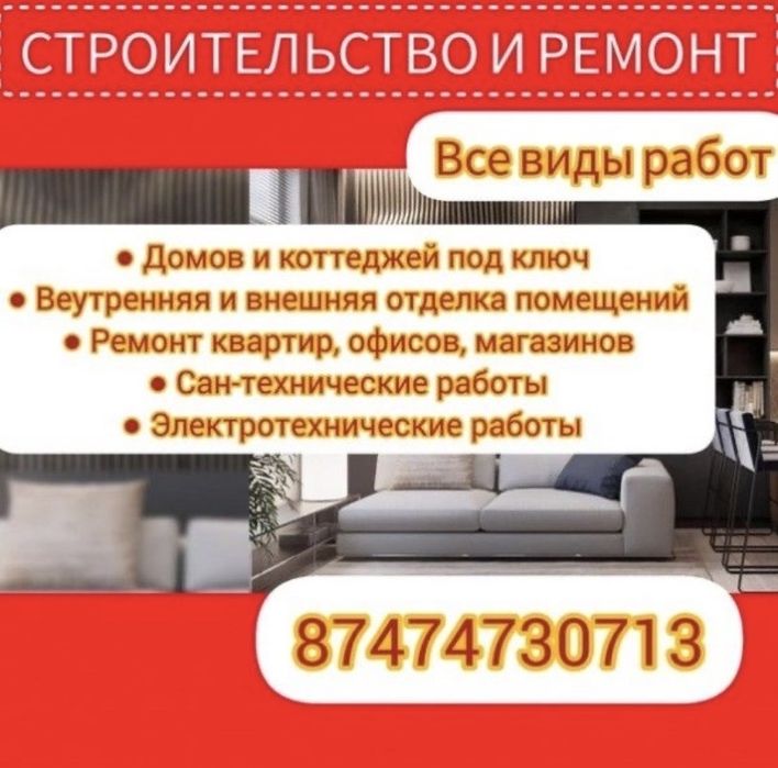 Ремонт квартир под ключ