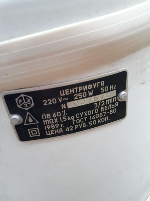 Продам центрифуга ссср