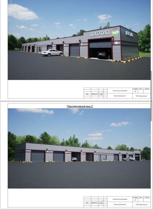 Самомойка на 8 постов