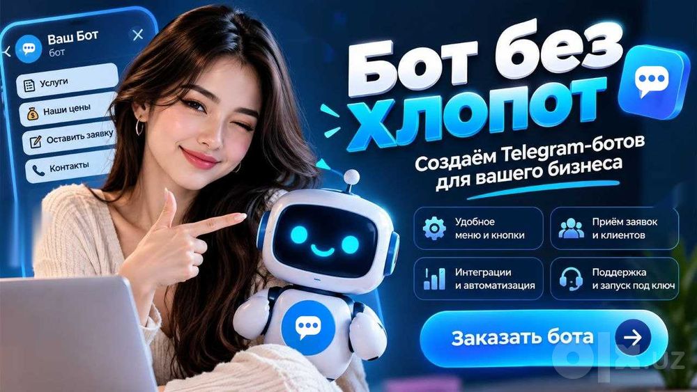 Создание Telegram-ботов для бизнеса от 200 000 сум — бот под ключ