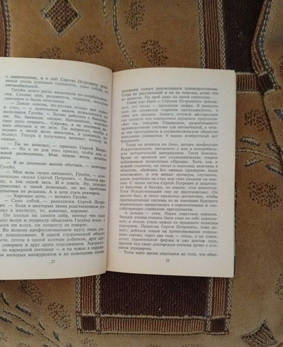 «Формула мести» - Ольга Некрасова