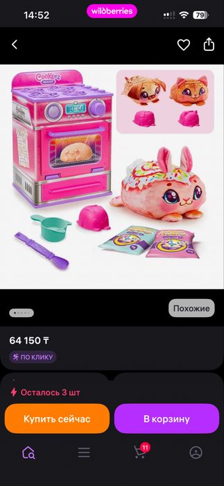 интерактивная игрушка для детей и подростков