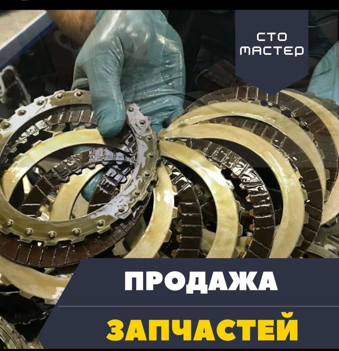 Ремонт АКПП и Гидротрансформатор ремонт