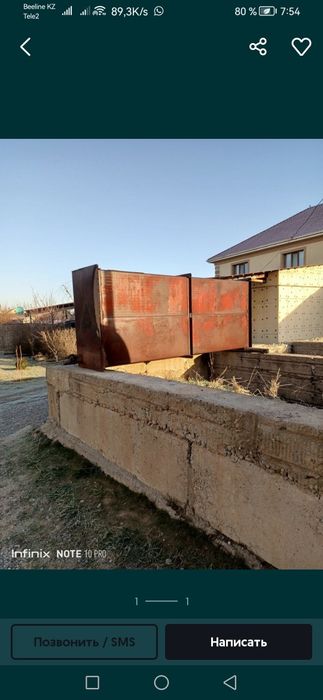 Ёмкость продаётся