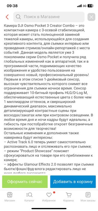 Osmo Pocket 3 комбо