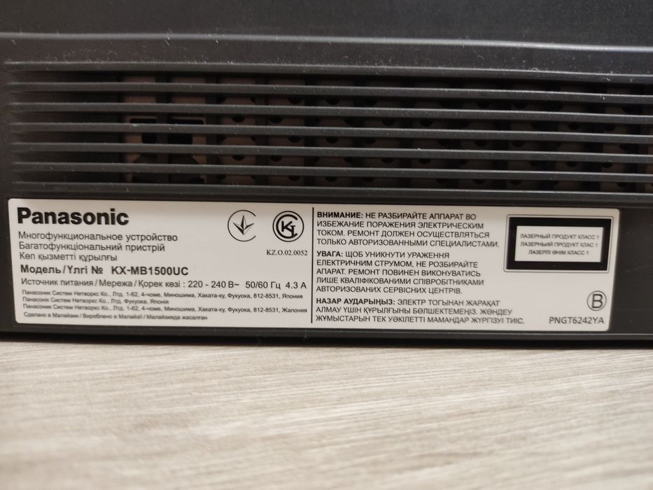 МФУ Panasonic принтер/сканер/копир