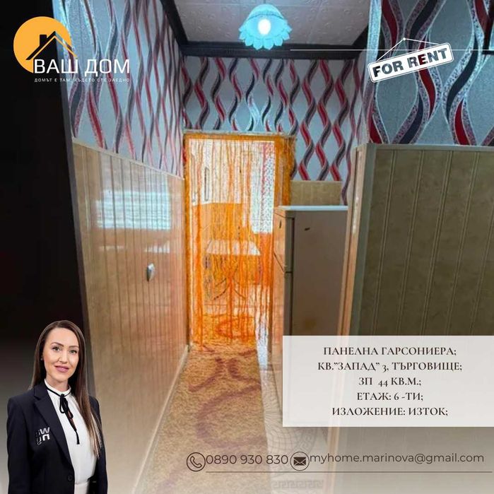 панелна гарсониера
