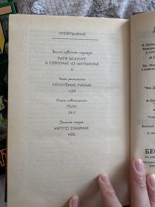 Книги дср петропавловск