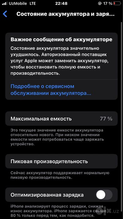 Iphone 8 srochniga