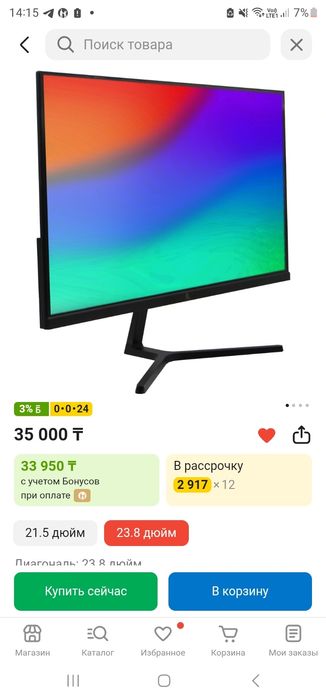 Монитор 75гц Fhd