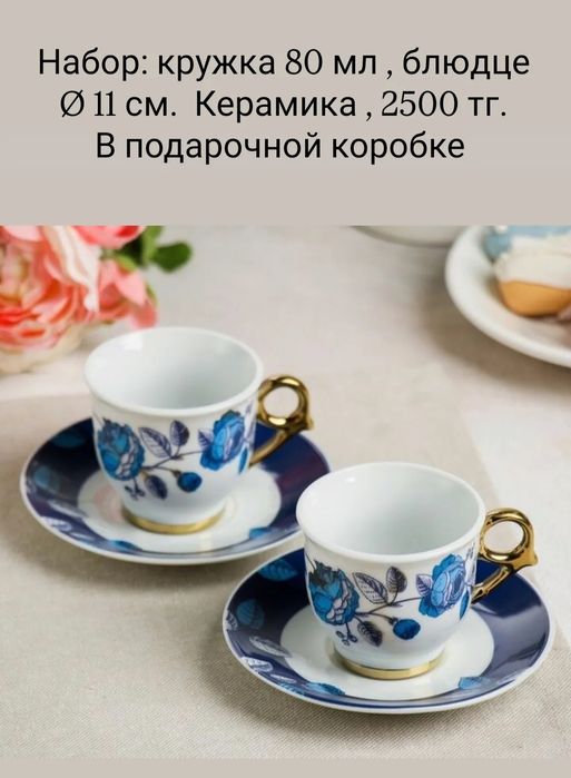 Кофейные наборы,турки