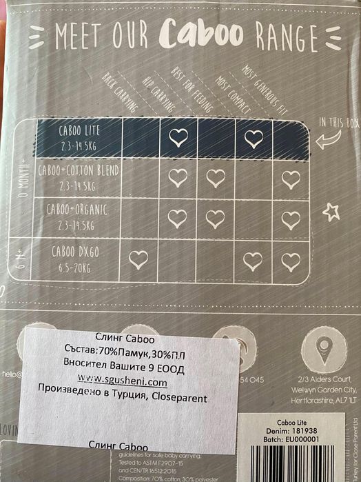 Слинг Caboo lite
