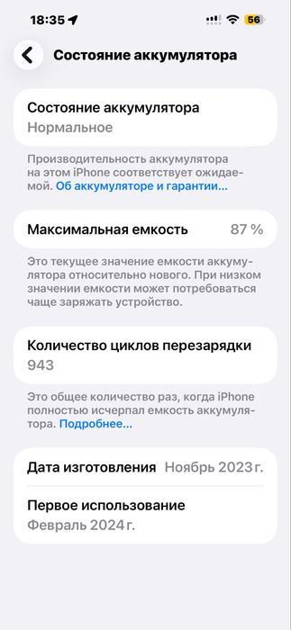 Продам айфон про макс iPhone 14 pro max