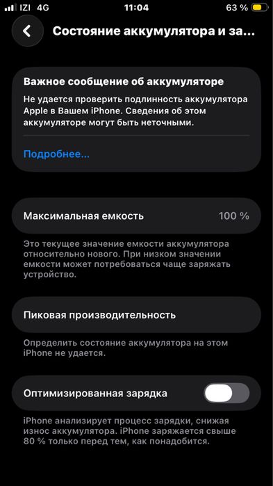 Айфон se 2020 бу