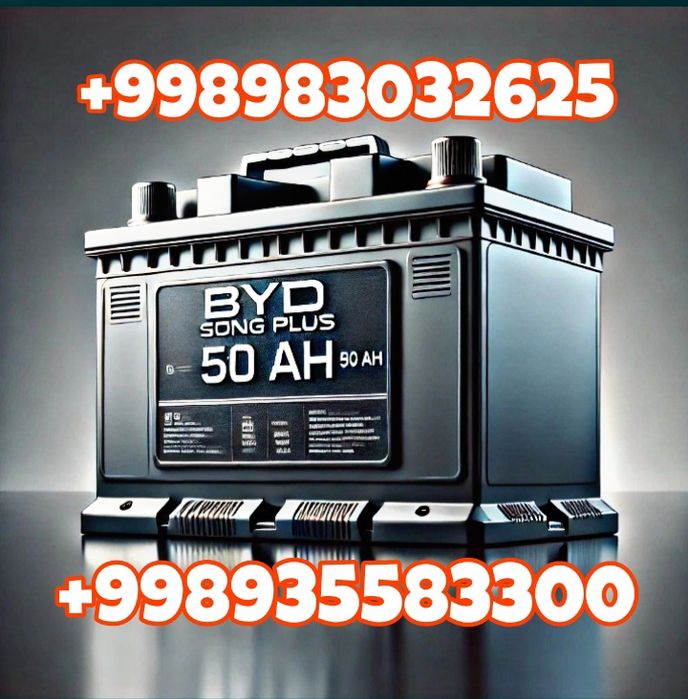 Аккумуляторы для электромобиль и автомобиля