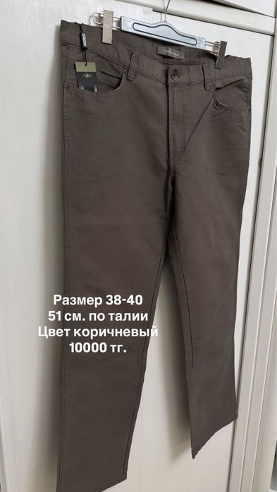 Мужские джинсы/брюки