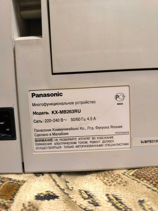 Продам МФУ Panasonic KX-MB263RU